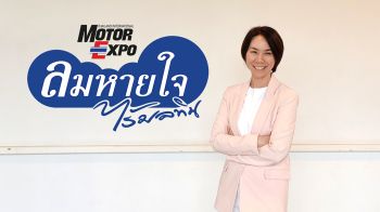 เปิดค่ายลมหายใจไร้มลทิน ประจำปี 2569