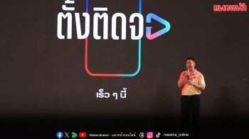 ปีม้าคึกคัก ! ‘ช่อง 3’ สร้างปรากฏการณ์ครั้งใหม่  ดึงซีรีส์แนวตั้งขึ้นจอทีวี