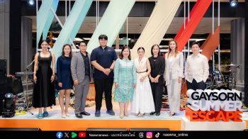 เกษรวิลเลจจัดงาน \'Gaysorn Summer Escape\' รวบรวมประสบการณ์การเดินทางระดับพรีเมี่ยมไว้ในที่เดียว