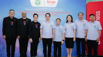 ‘สธ.-ทรู’ร่วมมือ 3 ด้านหลัก พลิกโฉมบริการสุขภาพเพื่อคนไทยผ่าน‘หมอพร้อม Super App’