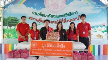 ‘มูลนิธิป่อเต็กตึ๊ง’ส่งมอบขนมมงคล 34,000 ห่อ แก่สถานสงเคราะห์เด็ก ผู้พิการและผู้ยากไร้ 10 แห่ง