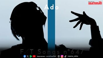 ‘Ado’ ส่งพลังผ่านเสียงร้องสุดสตรอง พร้อมคลิปร้องสดรายการ ‘THE FIRST TAKE’