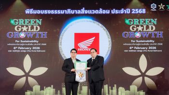 ไทยฮอนด้า คว้ารางวัลธงขาวดาวทอง ต่อเนื่องปีที่ 8