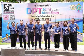 ครั้งแรก! \'กรมโยธาฯ\' ประเดิมจัดวิ่งใหญ่ \'DPT Mini Marathon 2026\' สัมผัสแลนด์มาร์ก \'สะพานชลมารควิถี\' เส้นทางเลียบทะเลที่สวยที่สุดในชลบุรี