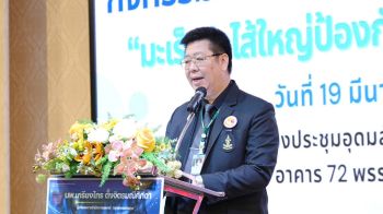 รพ.เจริญกรุงประชารักษ์ จัดกิจกรรมด้านสุขภาพ : มะเร็งลำไส้ใหญ่ป้องกันได้ด้วยการตรวจคัดกรอง