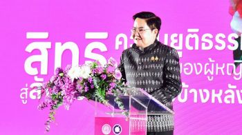 พม.ขับเคลื่อนความเท่าเทียมยกระดับสิทธิสตรีหนุนเศรษฐกิจประเทศ