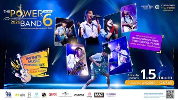 กลับมาอีกครั้ง! คิง เพาเวอร์ ผนึกกำลัง ม.มหิดล พร้อมด้วย 7 ค่ายเพลงยักษ์ใหญ่ เปิดรับสมัคร THE POWER BAND 2026 SEASON 6 การประกวดวงดนตรีสากลประจำปี 2569 เฟ้นหาสุดยอด ‘วงมัธยมฯ ตัวจริง’ ป้อนสู่อุตสาหกรรมเพลงไทย