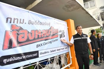 กทม. เปิด ‘ห้องหลบร้อน’ ทั่วกรุง ดูแลประชาชน รับมืออากาศร้อนจัด