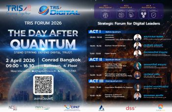 TRIS จัดงานใหญ่ TRIS FORUM 2026