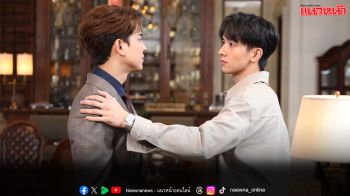 ซีรีส์ ‘ก็รักมันปักใจ Money, My Love’ ตอนที่ 15-16 ทางช่อง 3