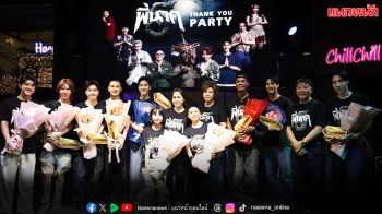 ‘ไฟว์สตาร์ โปรดักชั่น’ เลี้ยงขอบคุณทุกแรงสนับสนุน ทำให้จักรวาลพี่นาคเดินทางมาถึงภาค 5