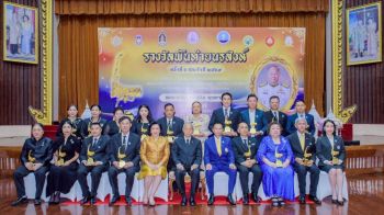 สำนักอัยการสูงสุด สมาคมภริยาอัยการ รับรางวัล บุคคลต้นแบบของแผ่นดิน