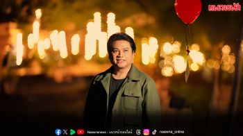 ตำนานยังอยู่ ‘พลพล’ ล่องลอยแต่ไม่ไร้ความรู้สึก ส่งซิงเกิลใหม่ ‘ไร้น้ำหนัก’