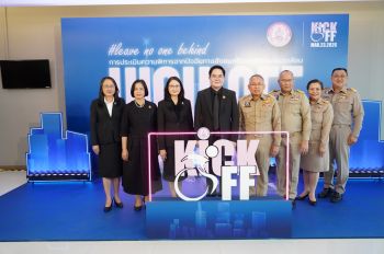 พม. KICK OFF เปิดใช้การประเมินความพิการจากปัจจัยทางสังคมฯ เพิ่มโอกาสเข้าถึงสิทธิ-สวัสดิการสังคม-บริการของรัฐ