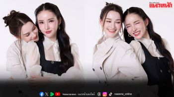 เคมีแรงเกินต้าน เปิดภาพฟิตติ้ง ‘เดียร์น่า–โยชิ’ ใน ‘ฮักนะ My Boss’