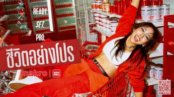 ‘แม็คโคร’เปิดตัว‘MILLI’เป็นแบรนด์แอมบาสเดอร์ ชูแคมเปญ Live Like a PRO