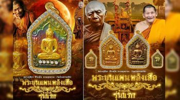 แรงรับสงกรานต์ปีม้าทอง พระขุนแผนรวยโกฏิ หลังเสือ เพื่อสร้างทางสร้างถนนทั้งวัด