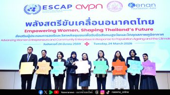 พม. ร่วมกับมูลนิธิคีนันเอเชีย UNESCAP และภาคีเครือข่าย เดินหน้าผลักดันการลงทุนในเศรษฐกิจฐานรากที่นำโดยสตรี