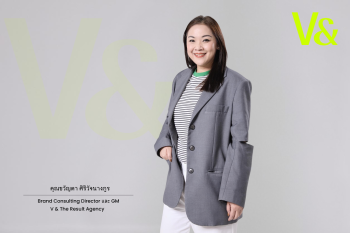 ​เมื่อ AI ทำได้เหมือนกันหมด \'ตัวตน\' คือจุดชี้ขาด! V & The Result Agency ชี้กลยุทธ์สร้างแบรนด์ยุคใหม่ต้องเริ่มจาก Inside-Out DNA