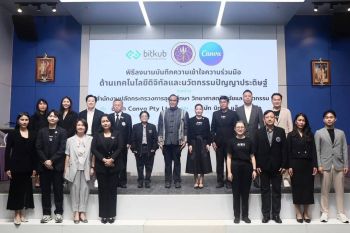อว.จับมือ Canva – Bitkub ปั้นคนดิจิทัล-นวัตกร AI ขับเคลื่อน \'AI Love U\' สู่เวทีสากล