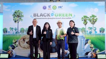กรมวิทยาศาสตร์บริการ จัดสัมมนา \'Black to Green\'ดันนวัตกรรมเตาเผาถ่าน