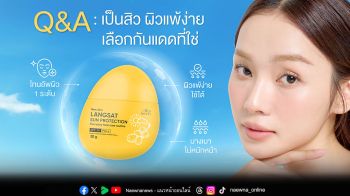 Q&A เป็นสิว ผิวแพ้ง่าย กันแดดยังจำเป็นหรือไม่ วันนี้ “ไอบลองก์” มีคำตอบ