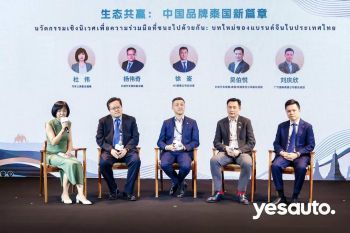 Autohome ประกาศโรดแมพ \'สามก้าว\' ปักหลักเอเชีย เปิดตัว \'YesAuto\' เชื่อมต่อบริการครบวงจร