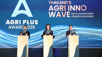 จากไร่สู่โลก! พาณิชย์เปิดเวที Agri Plus Award 2026 เฟ้นหาสุดยอดสินค้าเกษตรนวัตกรรม พร้อมผลักดันสู่ตลาดสากล