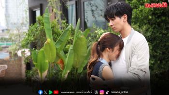 ซีรีส์ ‘ก็รักมันปักใจ Money My Love’ ตอนที่ 17-18 ทางช่อง 3