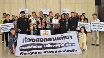 ภาคประชาชนคาดสงกรานต์ ปี’69 \'เมาขับ-ทะเลาะวิวาท\'ยังหนัก