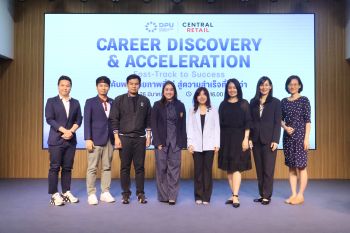 DPU ผนึก Central Retail Corporation ปั้น ศักยภาพ นักศึกษาสู่ตลาดแรงงาน