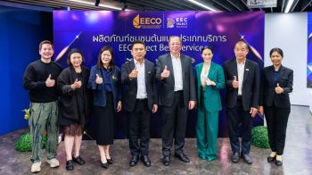EECO เดินหน้าโครงการ EEC Select Best Service 2026 ปั้นบริการชุมชนสู่สากล