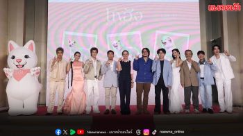 GDH สร้างปรากฏการณ์สุดอบอุ่น จัดงานกาล่า ‘โกฮัง..หัวใจโกโฮม’