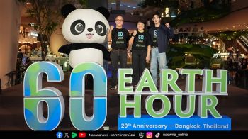 WWF ผนึกพันธมิตรชวนทั่วโลกร่วม “ปิดไฟ...ให้โลกพัก” กับกิจกรรม Earth Hour ฉลอง 20 ปี จุดพลังความร่วมมือสู่เศรษฐกิจคาร์บอนต่ำเพื่อโลกที่ยั่งยืน