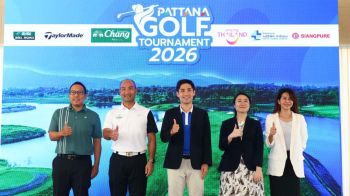 \'พัฒนา สปอร์ต รีสอร์ท\'รุกตลาดกอล์ฟปี 2026 เปิดตัว 3 ทัวร์นาเมนต์ใหญ่ ชูคอนเซปต์\'Play Like a Pro\'