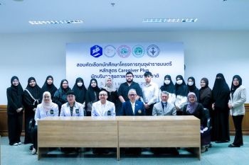 เปิดสอบคัดเลือก ‘ทุนจุฬาราชมนตรี’ หลักสูตร Caregiver Plus ปั้นนักบริบาลมุสลิมยุคใหม่