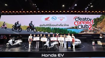 ไทยฮอนด้า ประกาศผู้ชนะ Thai Honda Creator Connect Club ปี 2