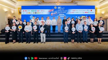 วัตสัน ขานรับโครงการ \'ไทยช่วยไทย\' ประกาศลดราคาสินค้าตราวัตสันแบ่งเบาภาระค่าครองชีพให้คนไทย