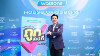 ‘วัตสัน’ลดราคาสินค้าตราวัตสันกว่า800รายการ บรรเทาภาระค่าครองชีพให้คนไทย