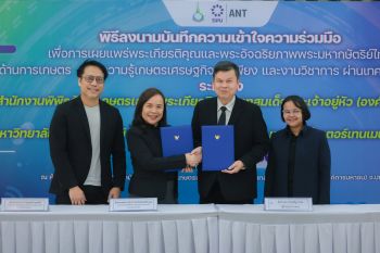 สกู๊ปพิเศษ : ยกระดับ ‘ศาสตร์พระราชา’ สู่การเรียนรู้ดิจิทัล สร้างประสบการณ์ใหม่ให้คนไทยทุกช่วงวัย