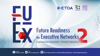 ETDA เปิดรับสมัครหลักสูตร FuEx รุ่น 2 ปั้นผู้บริหารระดับสูง พร้อมนำองค์กรฝ่าความท้าทายยุค AI และ Digital Trust