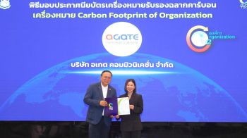 \'อเกต\' รับมอบบัตรฉลากคาร์บอน CFO เดินหน้าองค์กรสู่ Net Zero