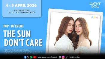CATHY DOLL ประกาศศักดาเจ้าแห่งกันแดด!