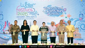 ‘สนุกสนาน สงกรานต์บ้านฉัน’ แนวคิดงาน ‘เทศกาลวิถีน้ำ...วิถีไทย’ ครั้งที่ 11