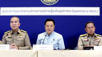 ‘อนุทิน’สั่งเชือดแก๊งค้าน้ำมัน เหิมกักตุน-เก็งกำไร ประวิงเวลา/ไม่ส่งให้ปั๊ม แสวงหาประโยชน์มิชอบ