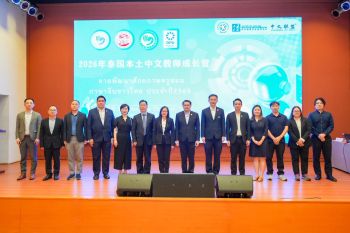 DPU จับมือภาคีเครือข่ายไทย-จีน เปิดค่ายพัฒนาครูภาษาจีนรุ่นที่ 3 ชูยุทธศาสตร์ AI ปฏิรูปห้องเรียน