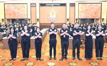 ประกาศต้านโกง