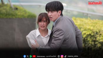 ซีรีส์ ‘ก็รักมันปักใจ Money My Love’ ตอนที่ 19-20 ทางช่อง 3