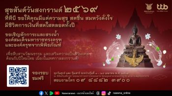 สงกรานต์นี้ ‘พิพิธภัณฑ์ครุฑ’ ชวนร่วมสรงน้ำพระสักการะองค์ครุฑ