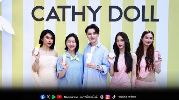 สยามแตก! CATHY DOLL เนรมิตรันเวย์สู้แสง ดึง \'แตงกวา-เหนือ\' แท็กทีม  สายป่าน (SP Saypan) อวดผิวออร่าท้าแดด